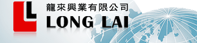 龍來興業有限公司